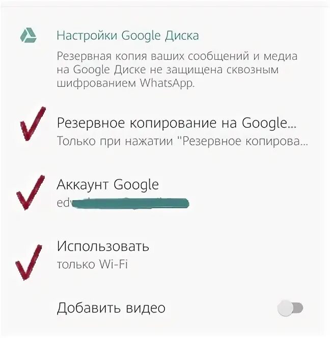 Как восстановить чаты ватсап с гугл диска. Как восстановить чаты ватсап с гугл диска
