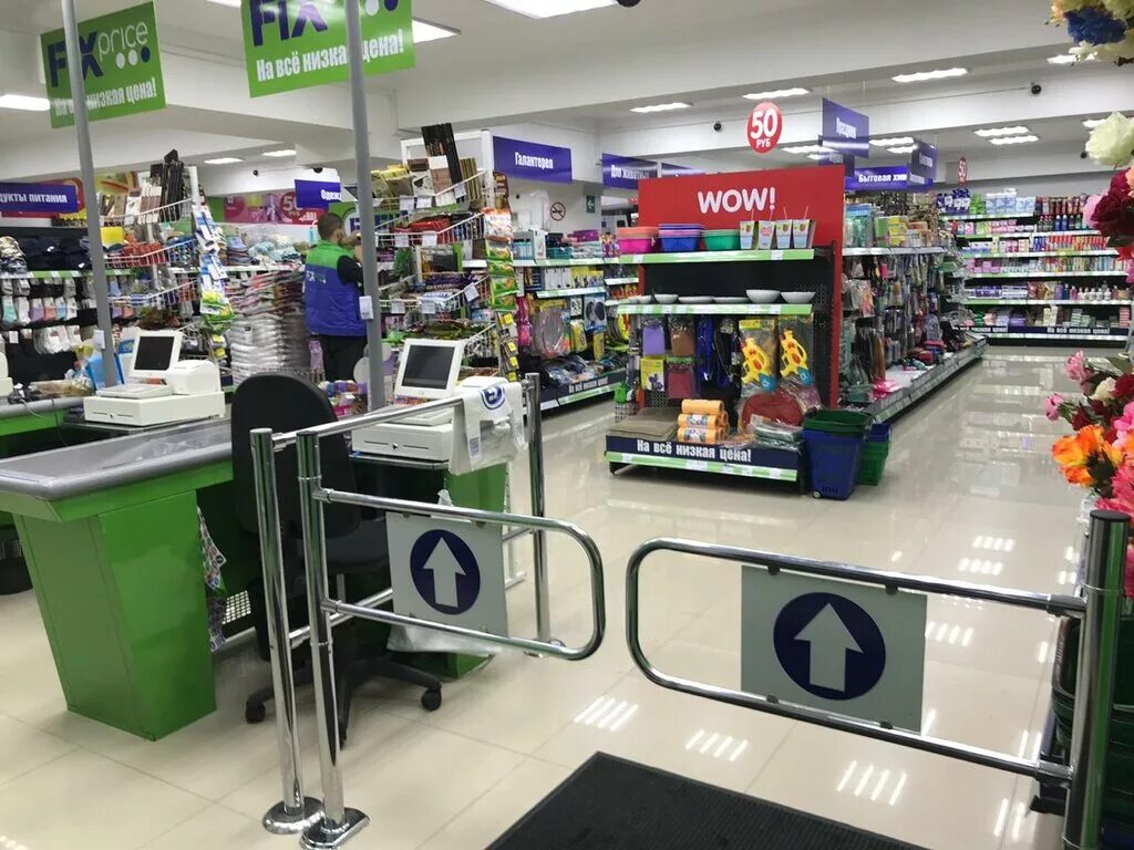 Fix price в дербенте. Fix price махачкала. Fix price в махачкале. Фикс прайс фото. Fix price махачкала.