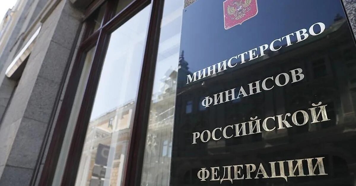 49 минфина рф. Фонд национального благосостояния России. ФНБ (фонда национального благосостояния. Министерство финансов Российской Федерации здание. Минфин ФНБ.