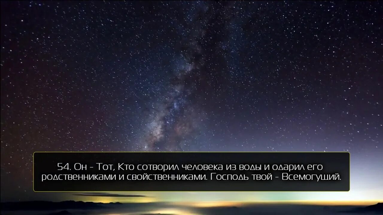Аль фуркан страница в коране. Красивые аяты корана. сура 25 различение. аль фуркан. сура аль фуркан.