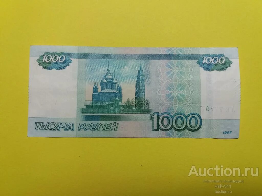 21 1000 рублей. Купюра 1000 рублей. Купюра 1000р. 1000р рублей. Купюра 1000 рублей 1997.