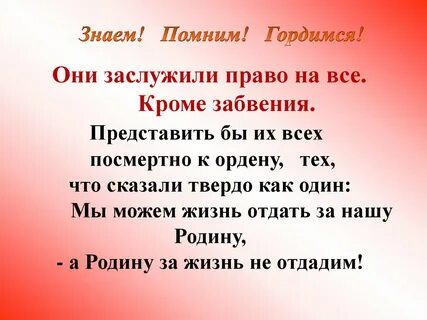 Заслужить право