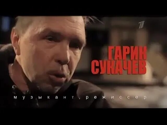 Гарик сукачев по походке. Гарик сукачев-носорог без кожи. 0:30 гарик сукачев носорог без кожи. гарик сукачев напои меня водой.
