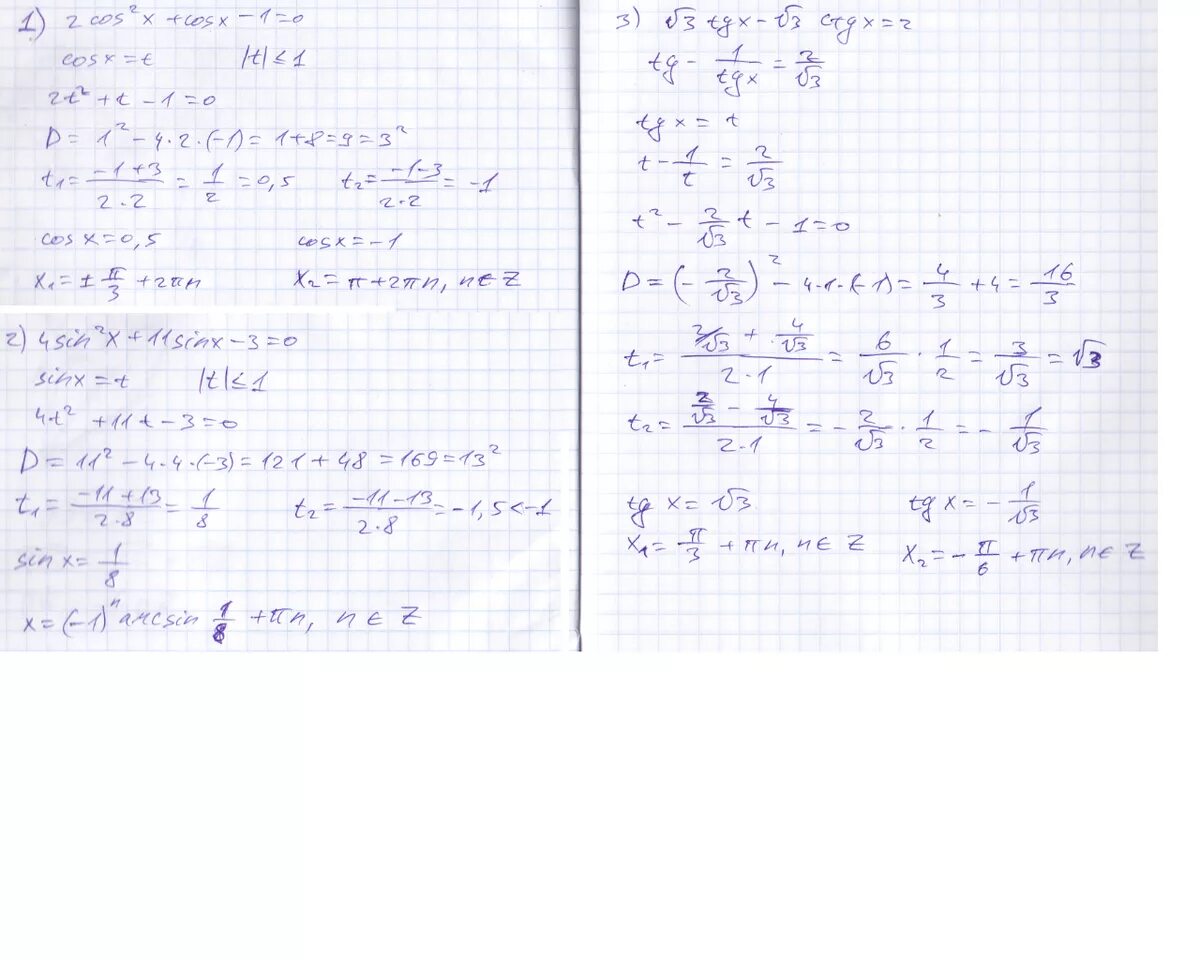 4sin2x+11sinx-3=0 решение уравнение. Решить уравнение sin2x cos4x = 1. Решите уравнение 4sin 2x +11sinx-3 0. Решите уравнение cos x 2/2.