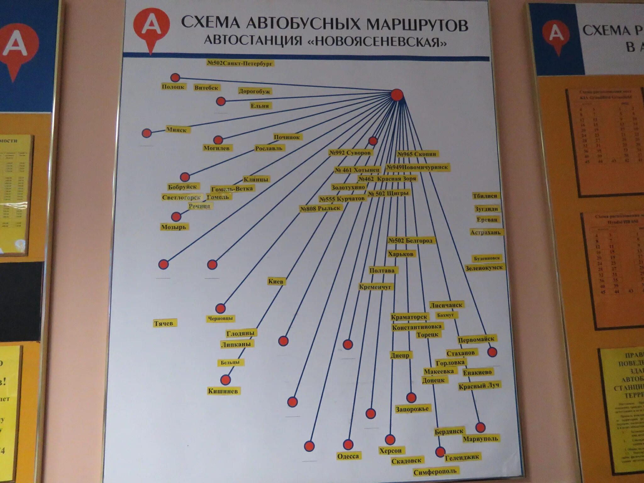 Автостанция новоясеневская сайт купить билеты. Новоясеневская автостанция. Автостанция новоясесеневсая. Автостанция Новоясеневская Москва. Новоясеневский автовокзал.