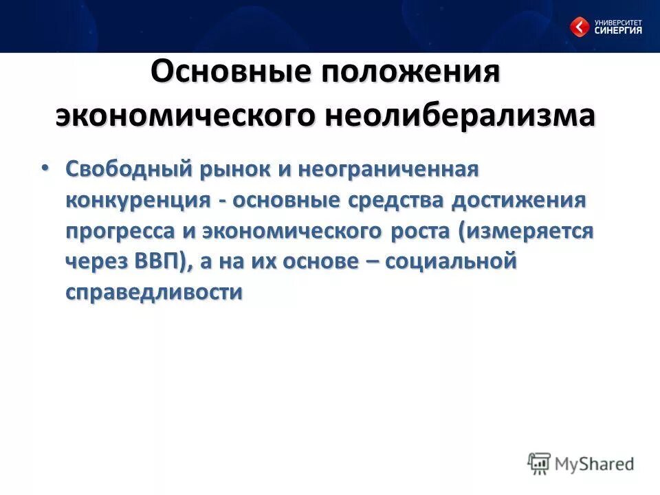 положения школы экономической теории. главные положения экономики. основные положения экономики. основные школы экономической теории институционализм. основные школы экономической теории институционализм.