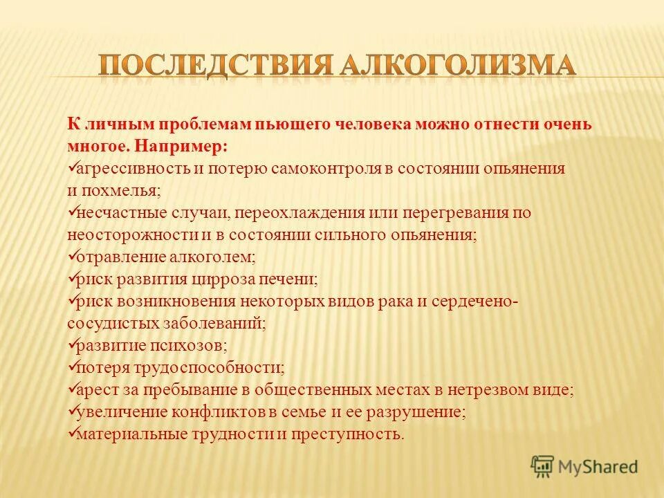 задачи социальной адаптации. экологические проблемы личностные проблемы. сложная ситуация. личные проблемы людей. психологическая трансформация женщина.