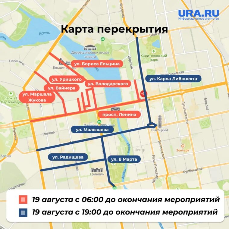 Перекрытие дорог 18 января. Перекрытие дорог в екатеринбурге сейчас. схема перекрытия дорог. карта перекрытий. карта перекрытия дорог екб.