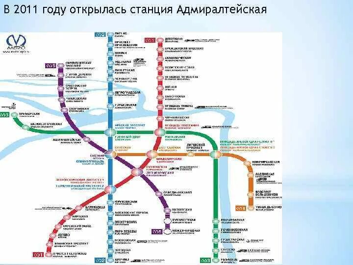 Метро Адмиралтейская Санкт-Петербург. Адмиралтейская метро СПБ. Адмиралтейская станция метро на карте. Питер метро Адмиралтейская на карте.