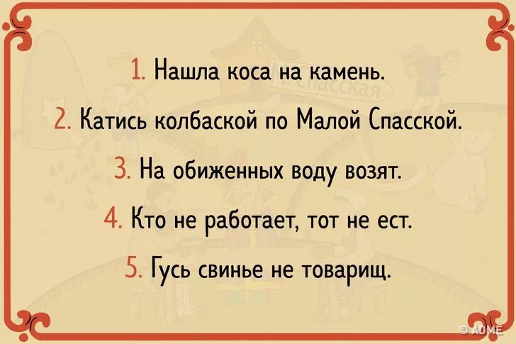 Коса пословицы и поговорки. Нашла коса на камень. Поговорка заблудиться в трех соснах. Пословицы и поговорки. Поговорки про волосы.
