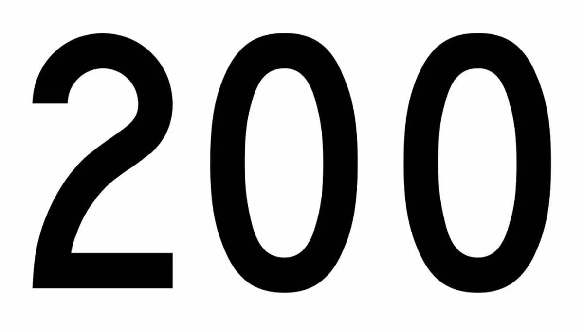 Цифра 200. 200 Надпись. 200 Кг надпись. Груз 200 надпись. Число 208