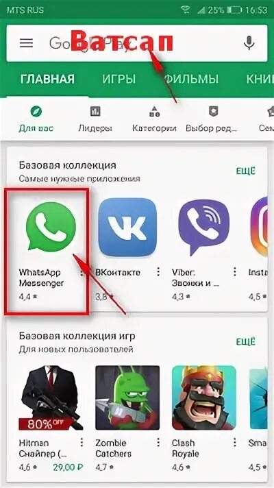 Обновление ватсап для андроид. Ватсап Хуавей. Как установить ватсап на Хуавей. Установи WHATSAPP на телефоны Huawei. Huawei не устанавливается whatsapp