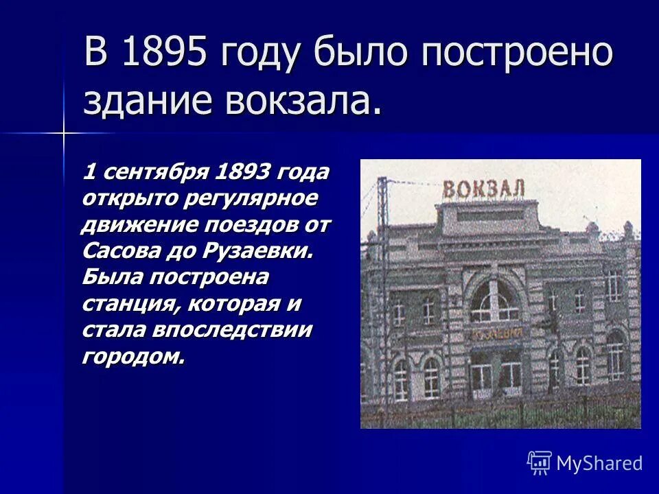 1895 году словами. 1895 Год. 1895 Год в истории России. 1895 Год событие. События в России с 1895 года список.