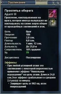 Слова проклятия