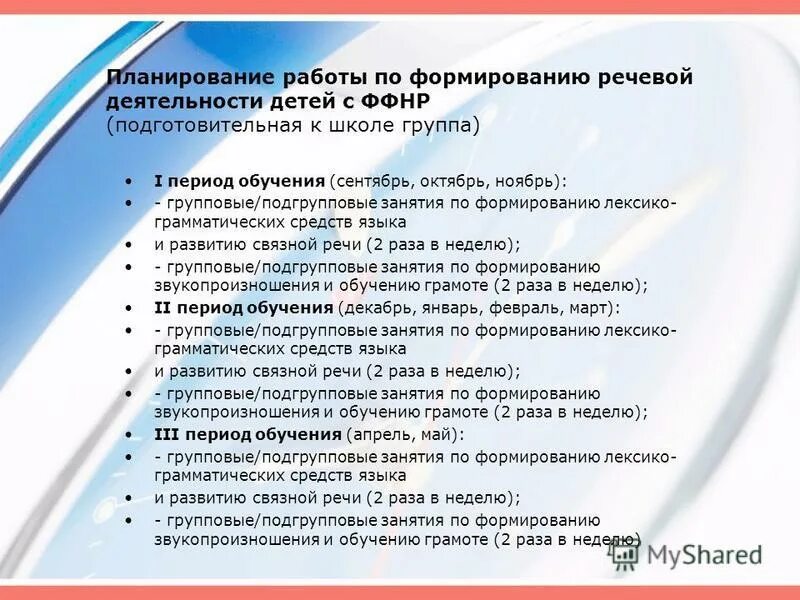 Развитие лексико грамматических средств языка. Грамматическая сторона речи дошкольников. Развитие лексико грамматических средств языка. Упражнения по развитию лексико-грамматических средств. Формирование лексико-грамматических средств языка технологии.