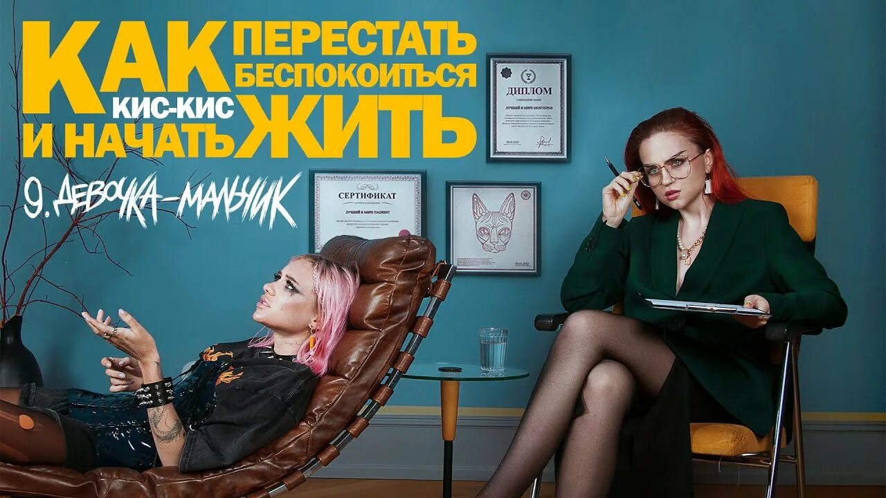 Песня кис кис кис женщина. Кис кис. кис кис качели. кис кис альбом. группа кис-кис альбомы.