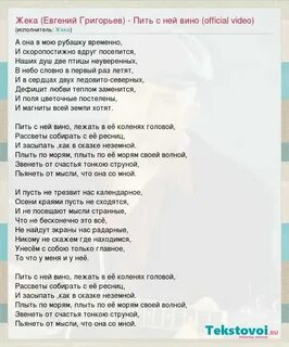 Песня а я знаю вино помогает