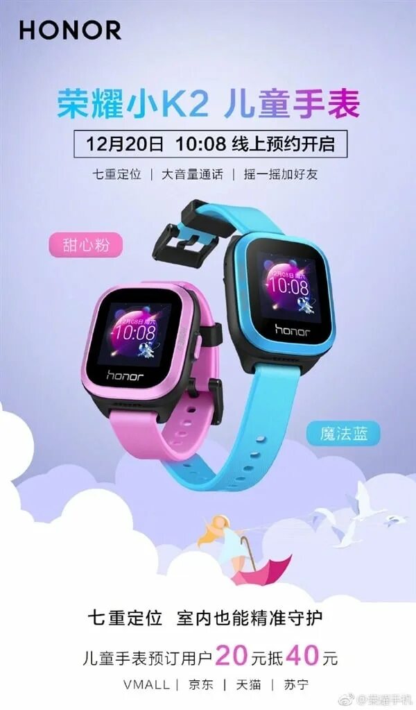 Смарт-часы honor watch 4. Honor kids обзор. Хуавей смарт часы для детей. Часы детские смарт honor. Смарт часы хуавей детские.