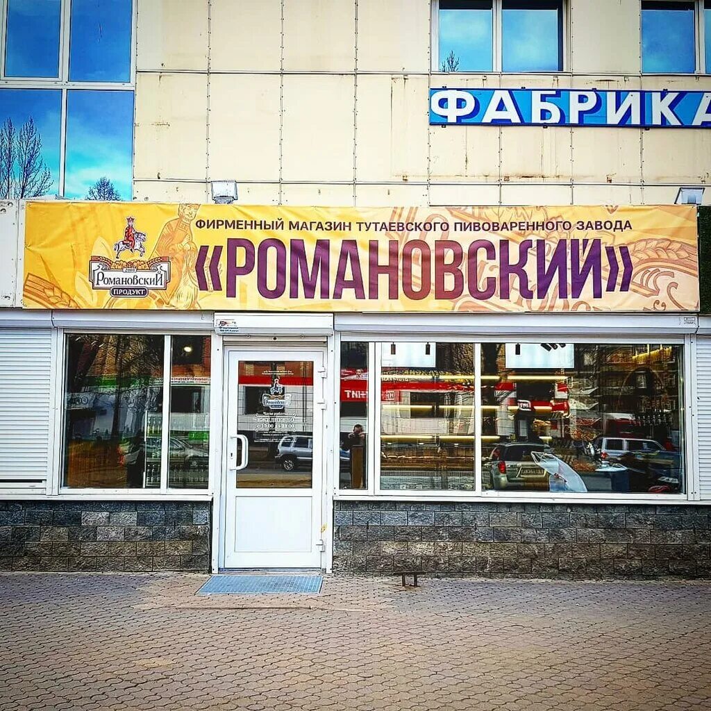Магазин мебели нижний новгород. Мебель романовский нижний новгород каталог. Магазин романовский. Мебельный магазин диванов в канавинском районе. Магазин романовский.
