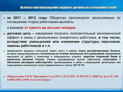 Выплачивает уволенным работникам компенсацию