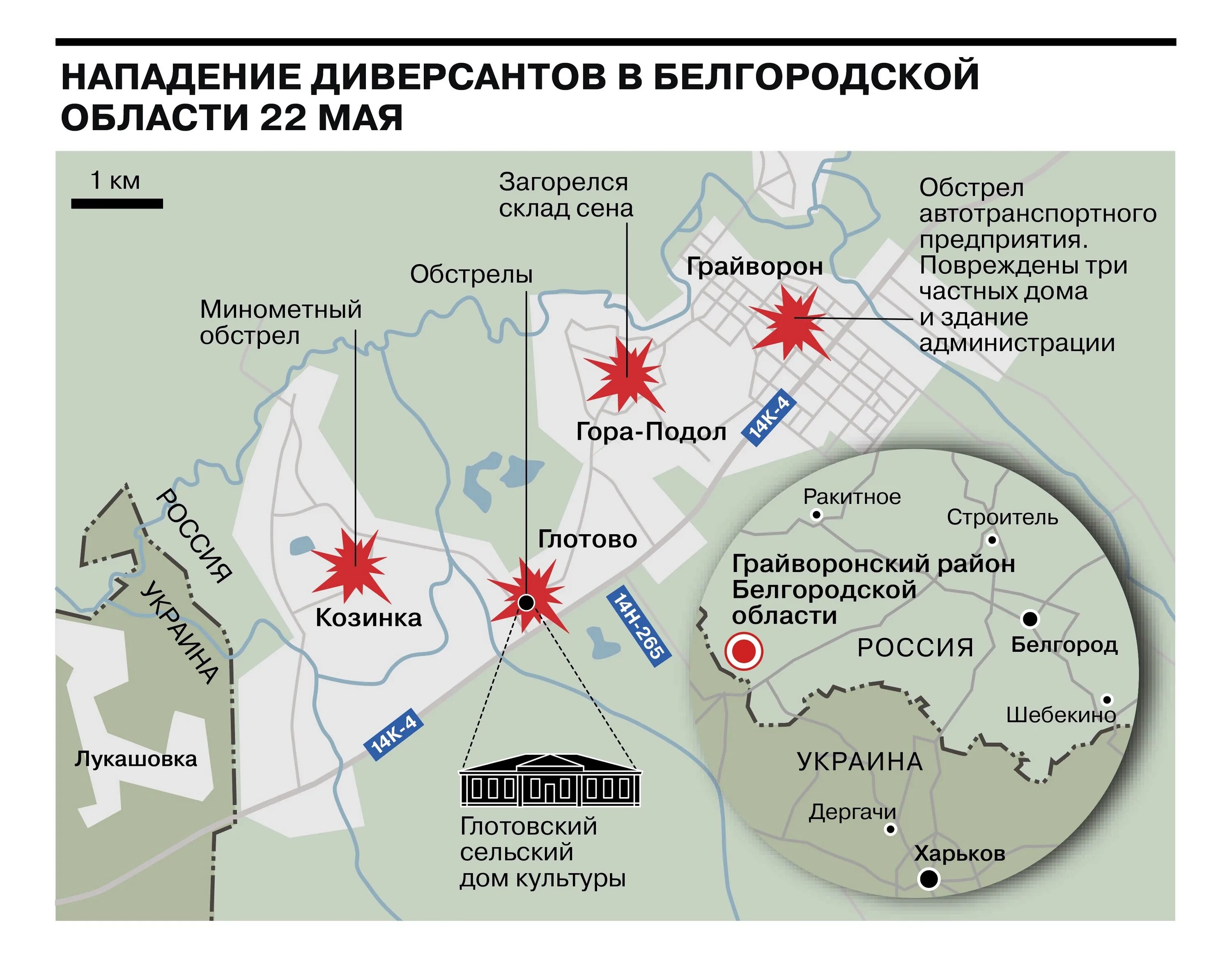 Что случится в мае 2023. Карта Белгородской области граница с Украиной. Козинка — Глотово. Атаки Украины на границе Белгородской области. Карта боевых действий Белгород.