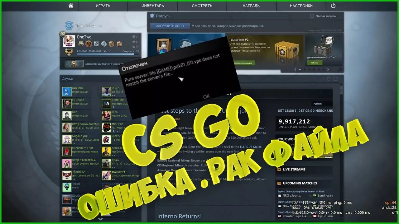 File game pak01. Слоты CS go. Что такое резервный слот в КС го. File game pak01_001.VPK Steam CS go. Ошибка с Pak файлами CS go.