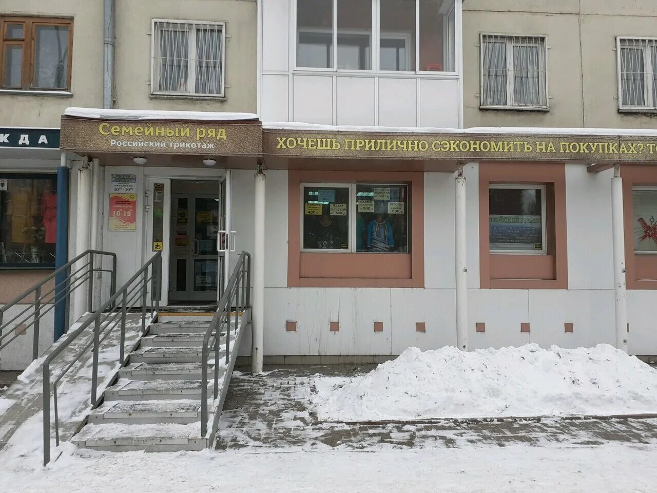 мир трикотажа уссурийск. трикотаж ленина. проспект ленина 15 чебоксары. ленина 17 салават. трикотаж ленина.