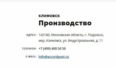 Гк аккорд