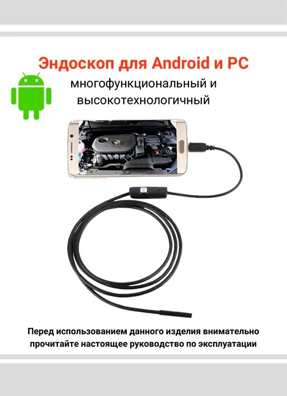 Как подключить камеру эндоскопа к андроиду. Юсб эндоскоп камера 5мп. Камера для эндоскопа p40. Приложение для эндоскоп гибкая камера USB для Android и PC, 5м. Телевизионная камера - технический эндоскоп 20м/17мм.