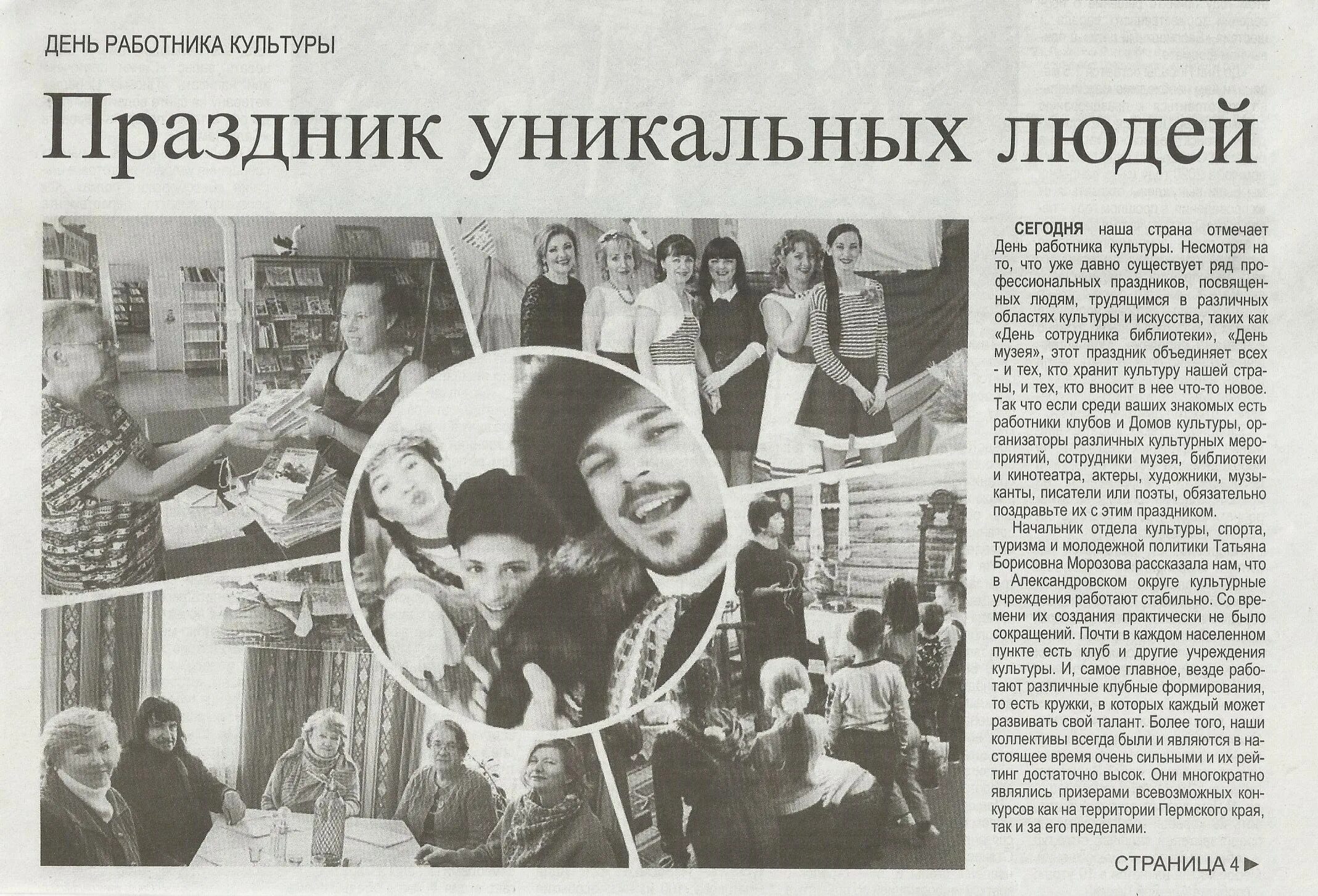 поздравление с днем работника культуры ветеранам отрасли. дом культуры малый коллег. день работника культуры карелии поздравления. с днем работника культуры. с днем работника культуры.