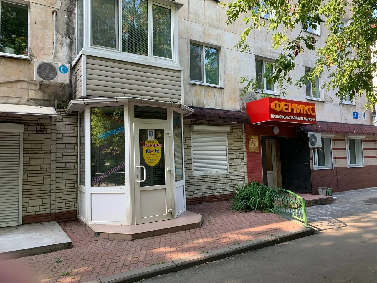 магазин феникс находка. ленинская 16 находка. пограничная 4 находка. находка 4. железнодорожная, 6 приморск.