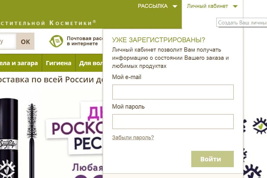 Ив роше отслеживание. Ив роше карта зарегистрироваться. номер клиента ив роше как узнать.