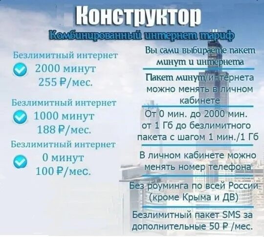 Тариф йота без абонентской платы. Тариф конструктор йота. Йота плата в месяц безлимит. Yota безлимит 200 рублей. Тариф йота за 200 рублей.