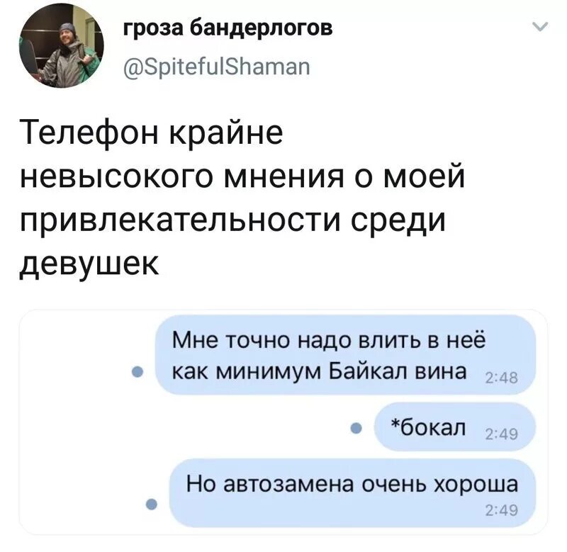 Невысокого мнения