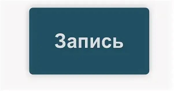 Запись к дерматологу в квд. Мосдерм.ру. Записаться к дерматологу. Мосдерм запись. Запись 'ru.