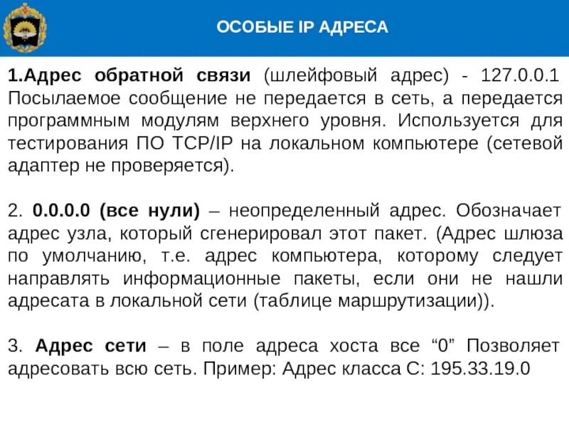 Особые адреса. Особые адреса. Особые адреса. Особые адреса. Особые адреса.