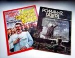 Тайны советника вождя