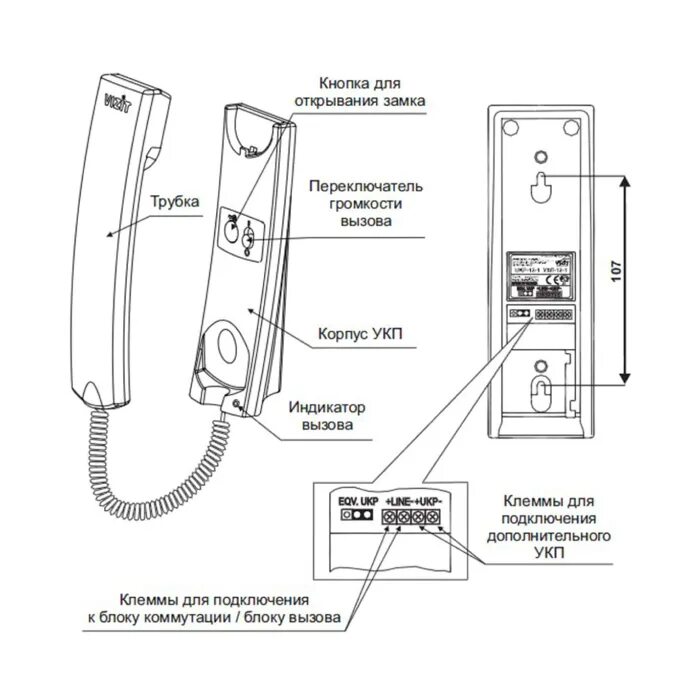 Трубка визит УКП-12 схема подключения. Домофон визит схема электрическая трубки УКП-12. Домофонная трубка УКП 12 схема подключения. Трубка Vizit УКП-12м схема. Установка телефона в квартире