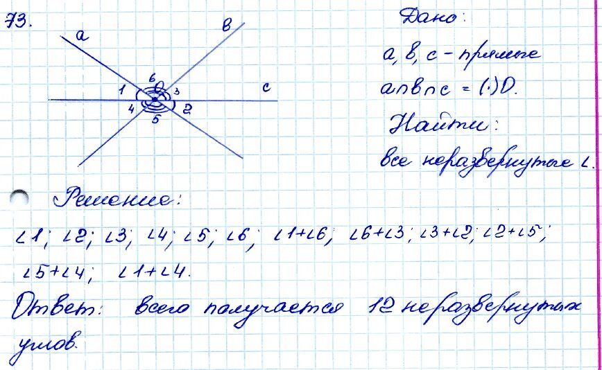 Математика 8 класс упражнение 73. Геометрия 8 класс Атанасян номер 640. 640 Атанасян 8 класс. 662 Атанасян 8 класс.