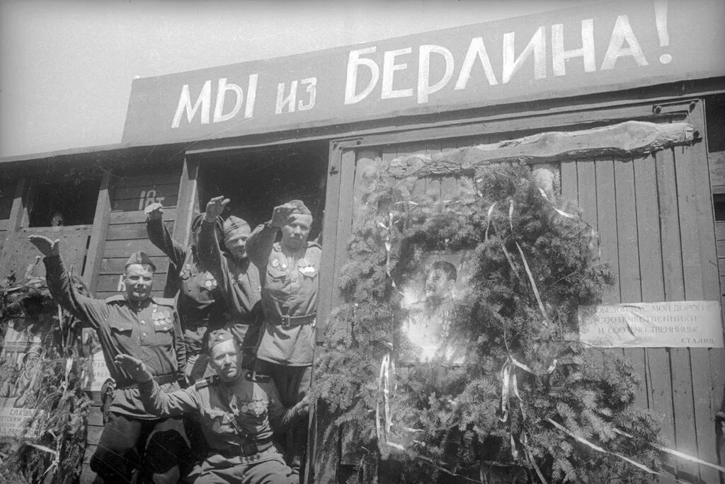 Солдаты Победы 1945. Мы из Берлина 1945. Конец Великой Отечественной войны. Хроника победа 1945. С возвращением домой с войны