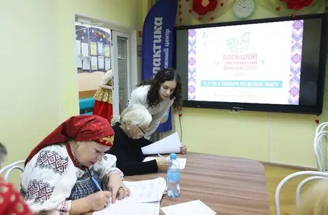 Большой этнический диктант ответы
