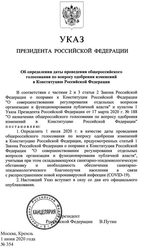 Указ 71 2021. Указ президента РФ 2011г. Указ президента РФ 71 от 05.02.2021г. Указ президента 1996 г. 71 Указ Путина от 05.02.2021.