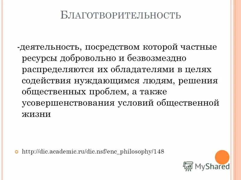 Нуждается в содействии. Как государство заботится о своих гражданах. Нуждается в содействии. Гранты социальным предпринимателям. Правовое регулирование занятости в рф.