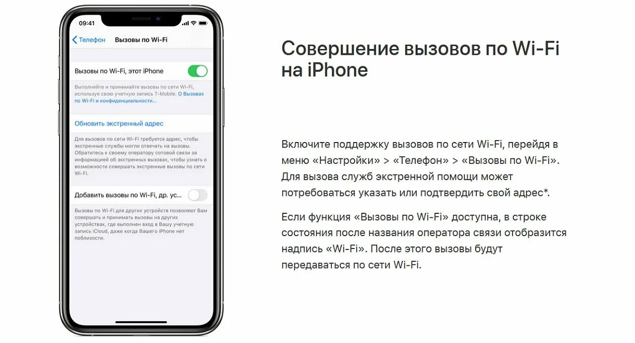 МТС вызовы по Wi-Fi на iphone. Настройка VOWIFI. Как включить VOWIFI на iphone. Как в айфоне включить функцию VOWIFI. Vowifi айфон