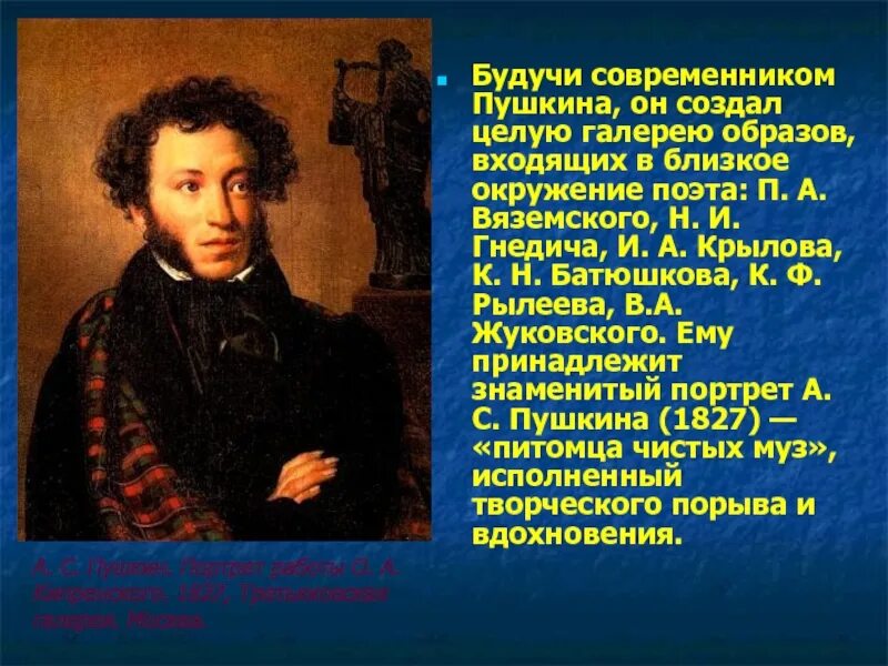 Городом пушкиным поэтом пушкиным
