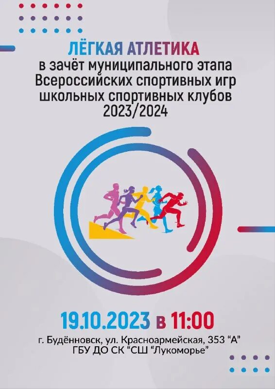 энергетическая неделя. президентские состязания 2024 положение. новая вилга школа. президентские состязания таблица нормативов. протокол президентские состязания школьный этап 2022 год.