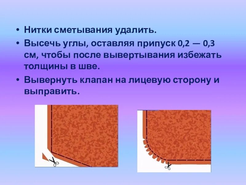 Какая нить используется при сметывании