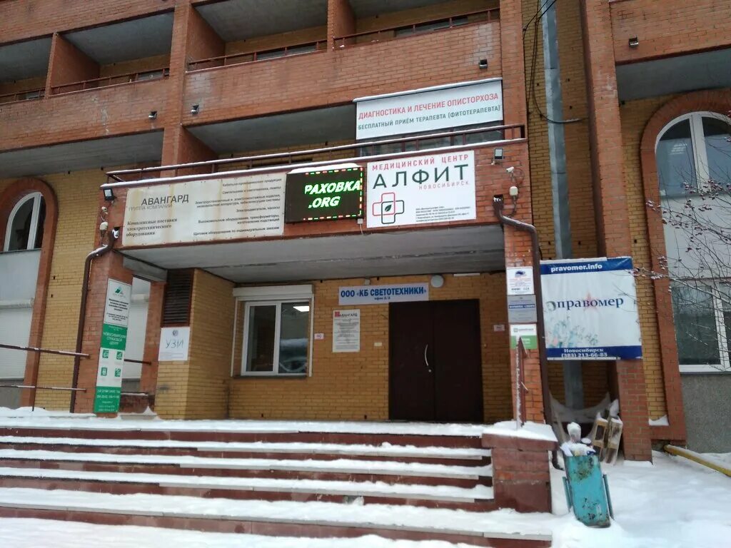 Фрунзе 57/1 новосибирск. Новосибирск ленинградская 138. Узи студия немировича данченко. Немировича данченко 138 новосибирск. Узи студия новосибирск на фрунзе.