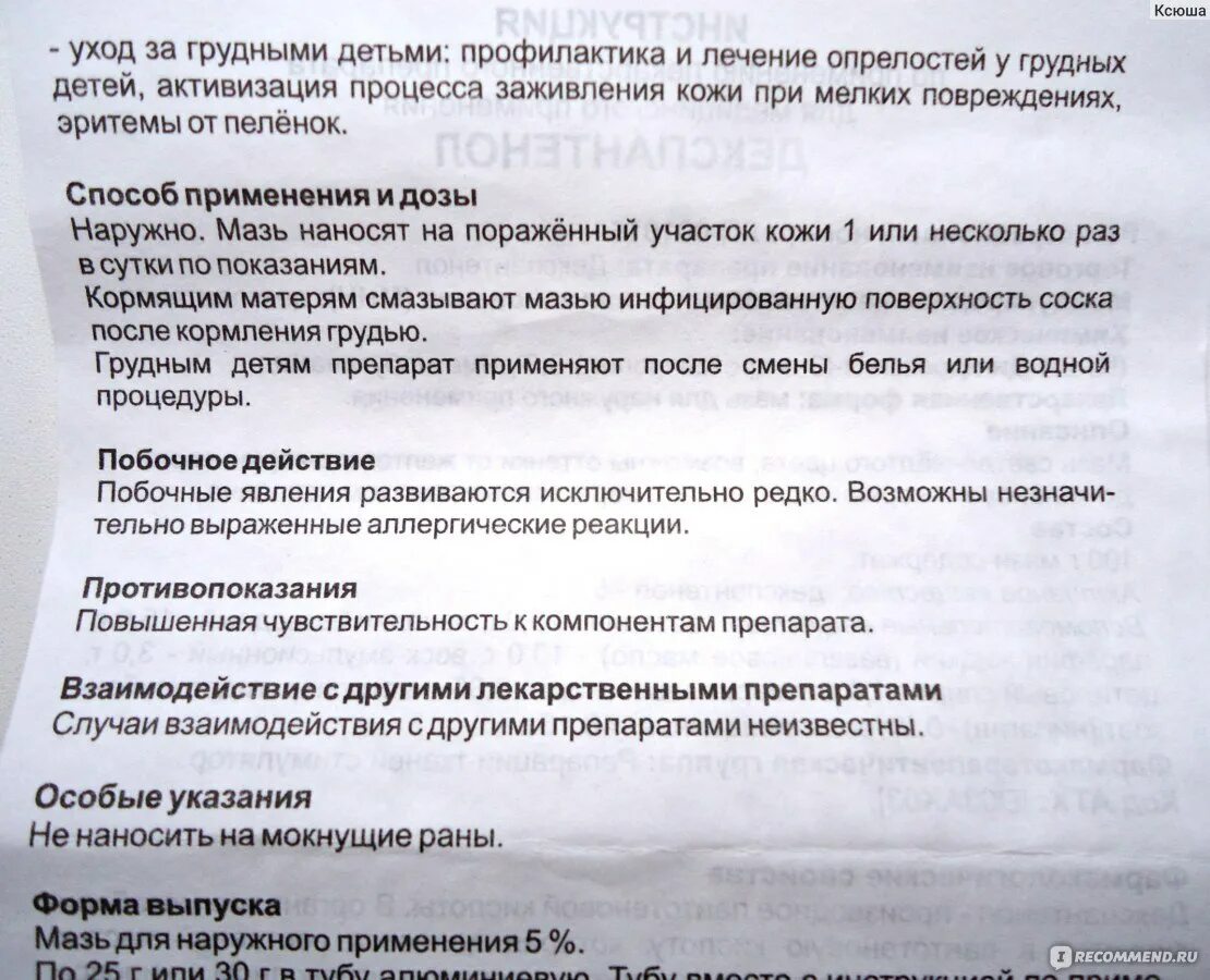 Депантол хлоргексидин свечи вагинальные. Депантол свечи состав. Депантол таблетки. Декспантенол инструкция по применению. Декспантенол хлоргексидин суппозитории.