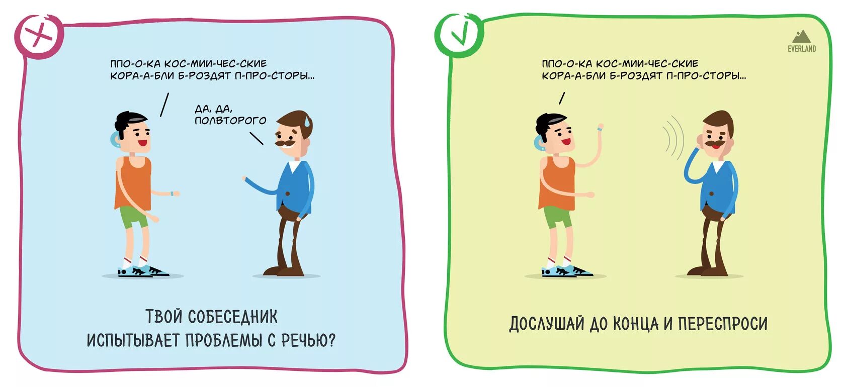 Как общаться с человеком про. Правила общения с инвалидами. как общаться с людьми с ограниченными возможностями. правила общения с людьми с ограниченными возможностями. этика общения с инвалидами.